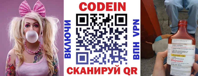 где купить наркоту  Сасово  Кодеиновый сироп Lean Purple Drank 