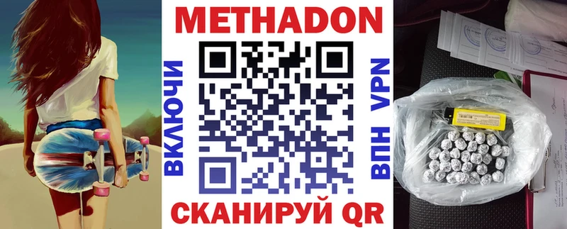МЕТАДОН кристалл  закладки  Сасово 
