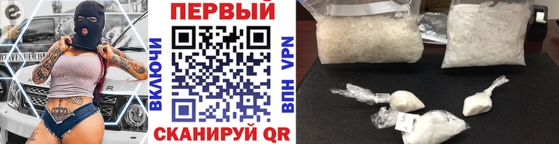 МЕТАМФЕТАМИН кристалл Сасово